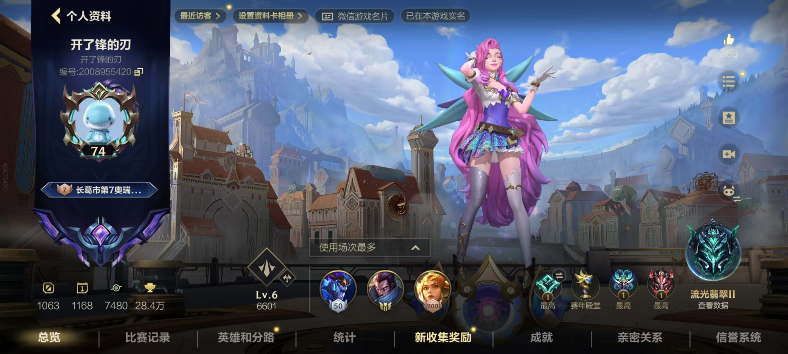 LOL手游陪玩服务