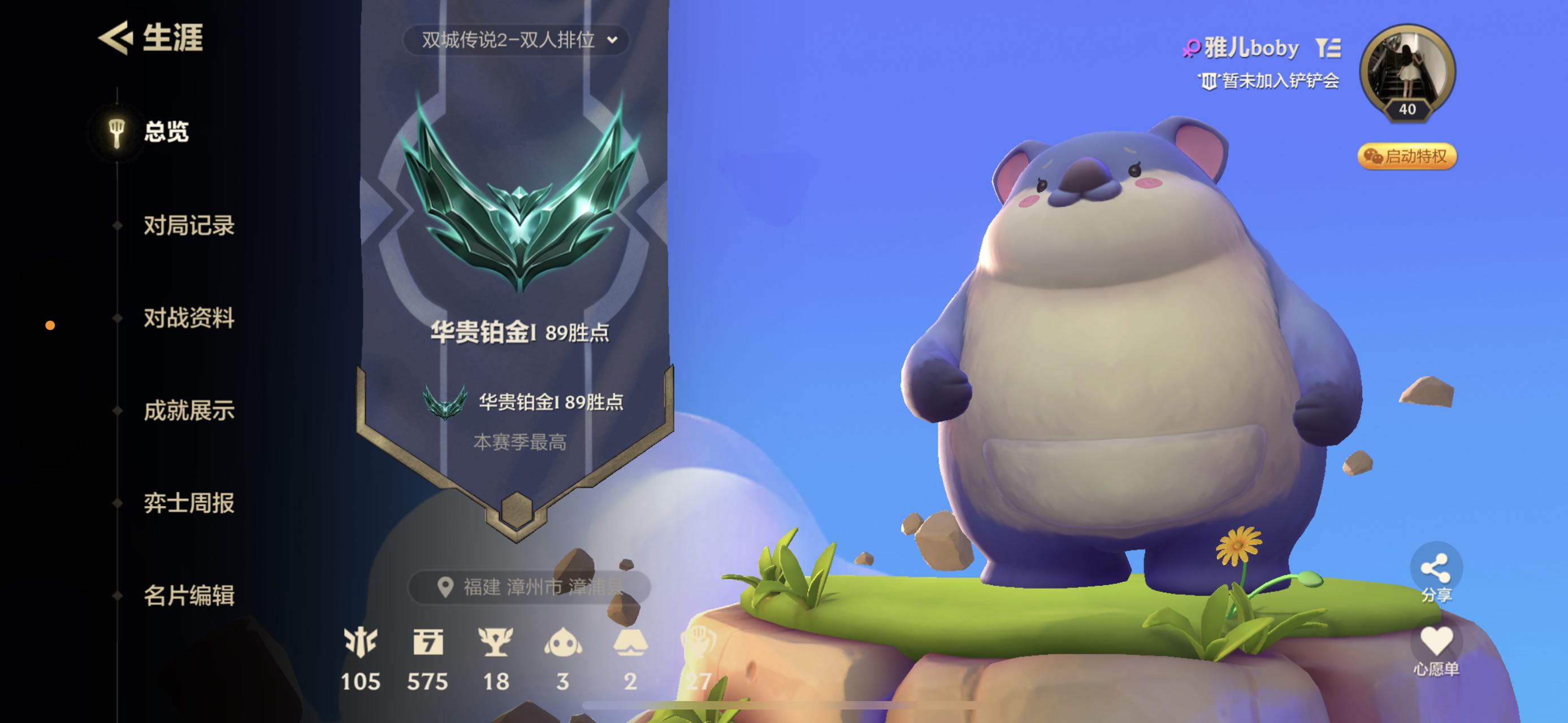 金铲铲之战陪玩服务