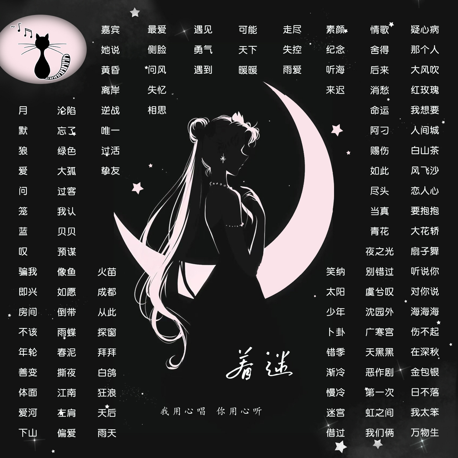 音乐陪玩服务