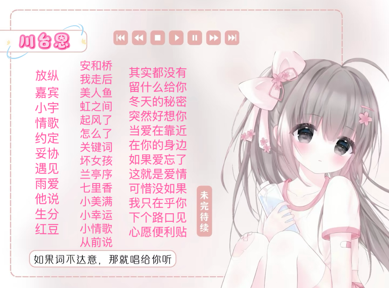 音乐陪玩服务