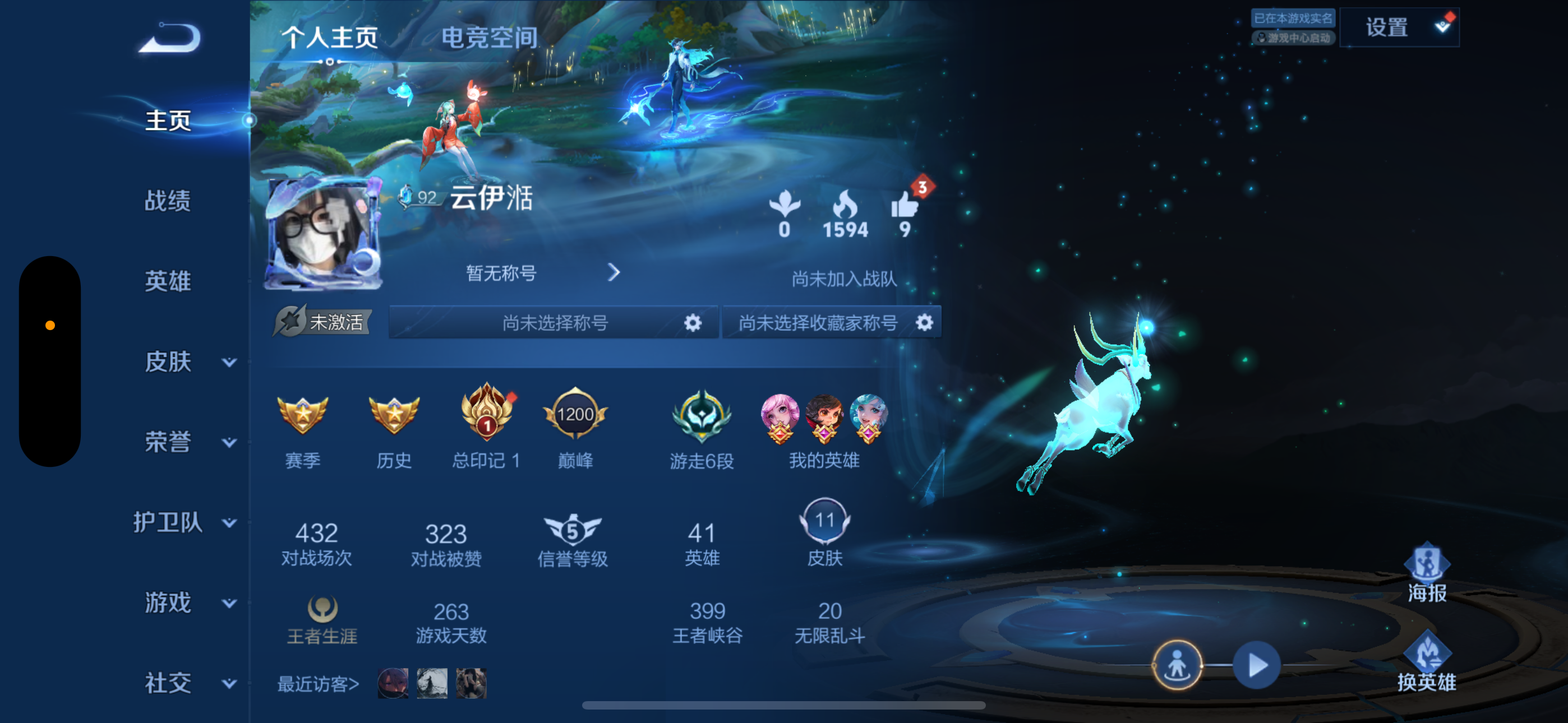 王者荣耀陪玩服务