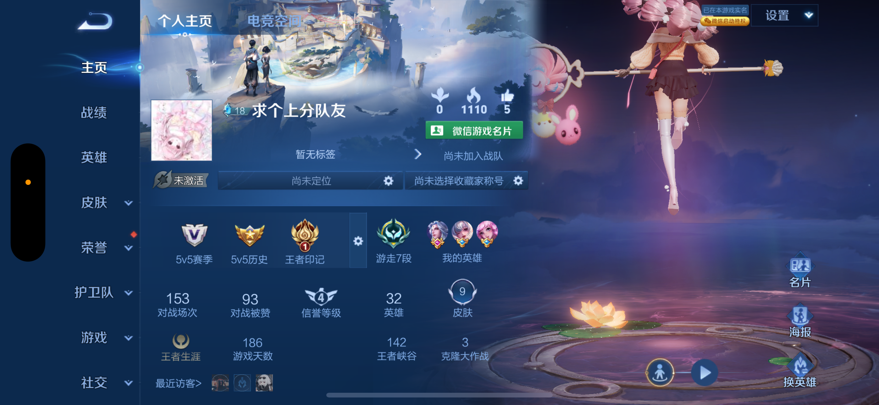 王者荣耀陪玩服务