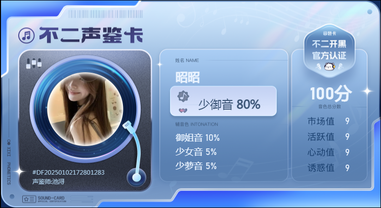 疗愈师陪玩服务