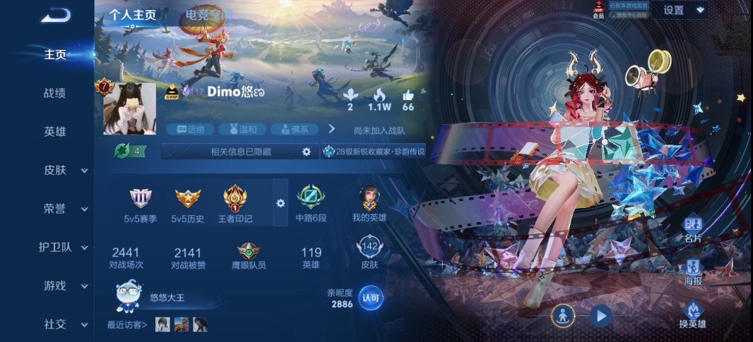 王者荣耀陪玩服务