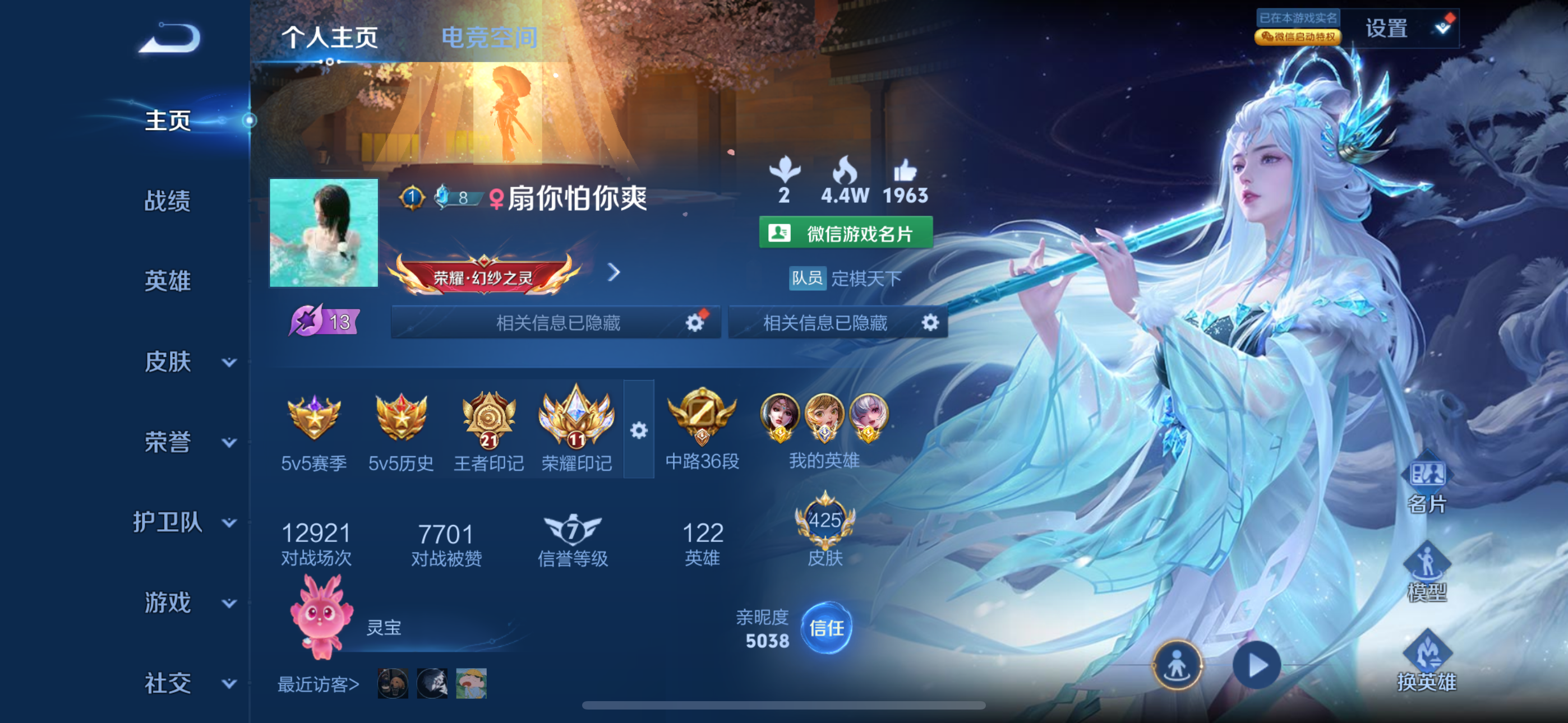 王者荣耀陪玩服务