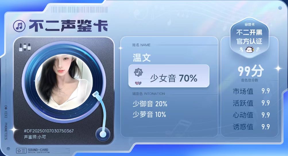 疗愈师陪玩服务