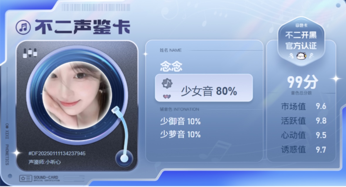 疗愈师陪玩服务