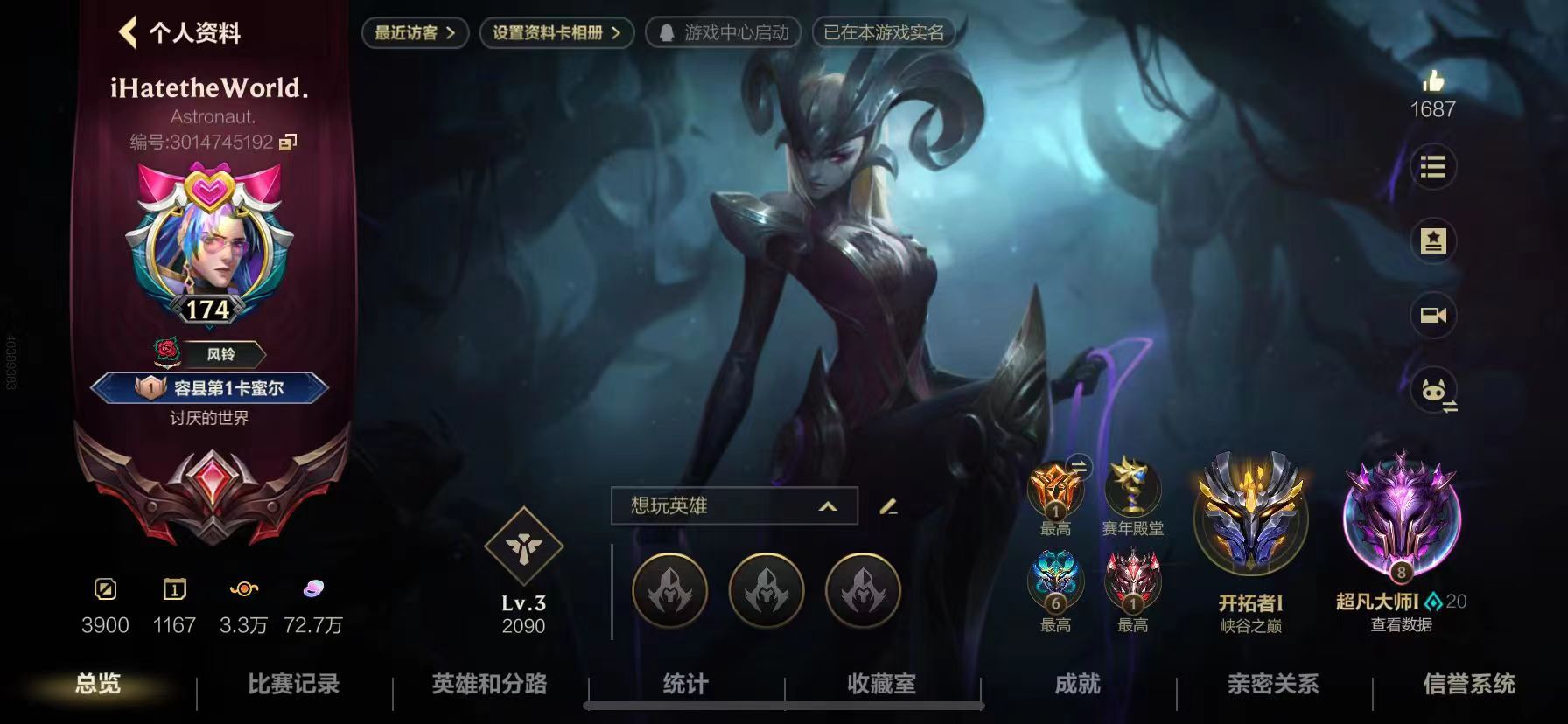 LOL手游陪玩服务