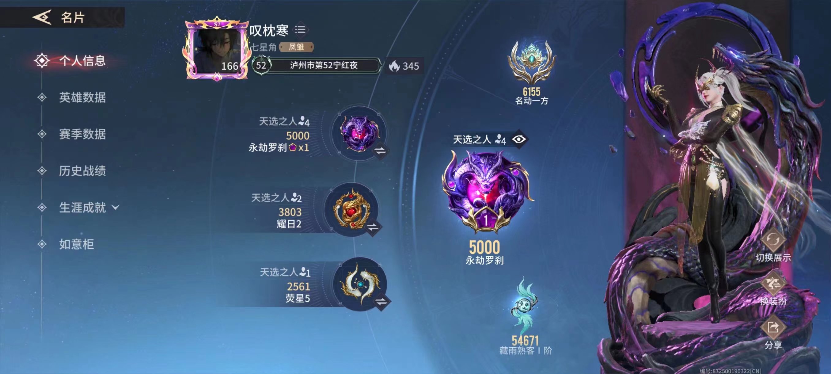 永劫无间手游陪玩服务