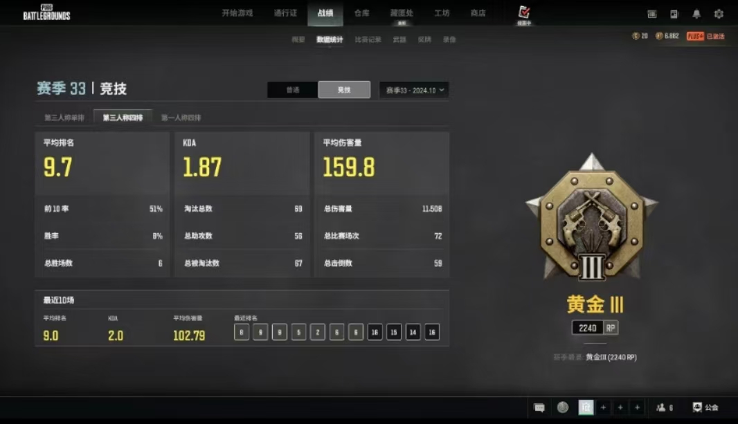 绝地求生陪玩服务