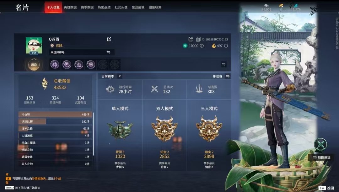 永劫无间陪玩服务