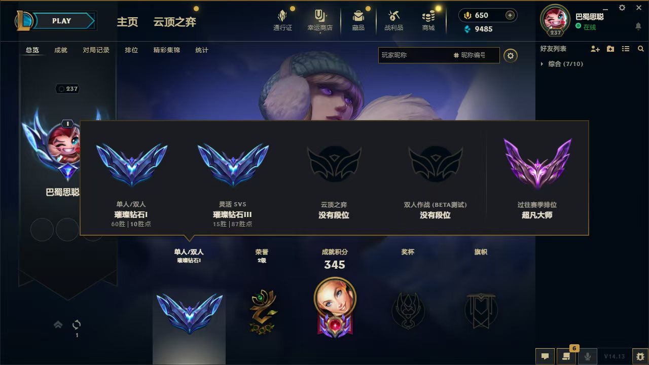 英雄联盟陪玩服务