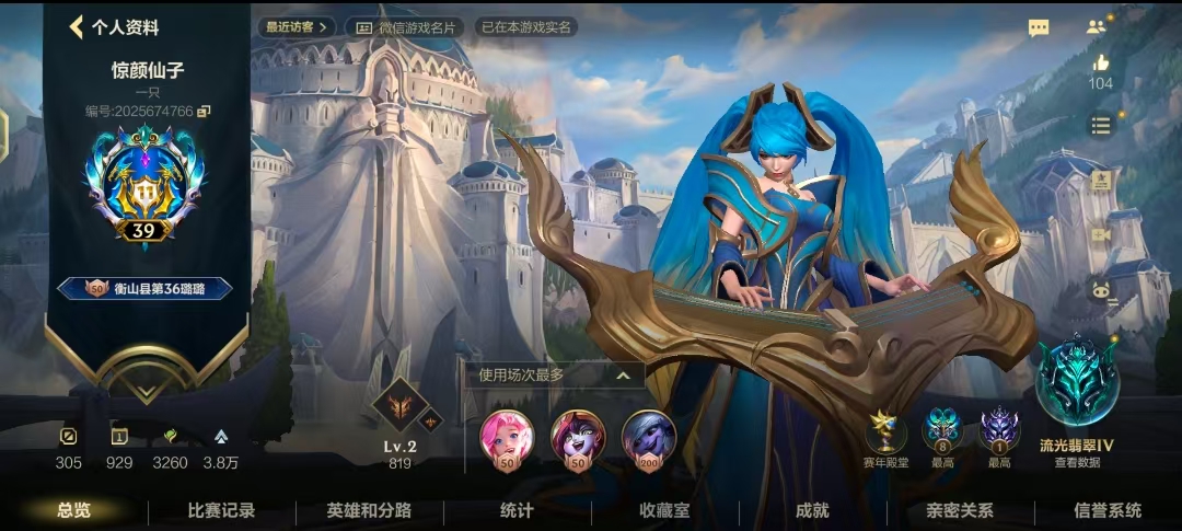 LOL手游陪玩服务