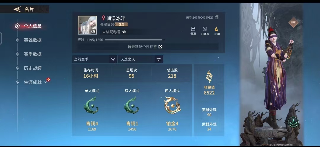 永劫无间手游陪玩服务