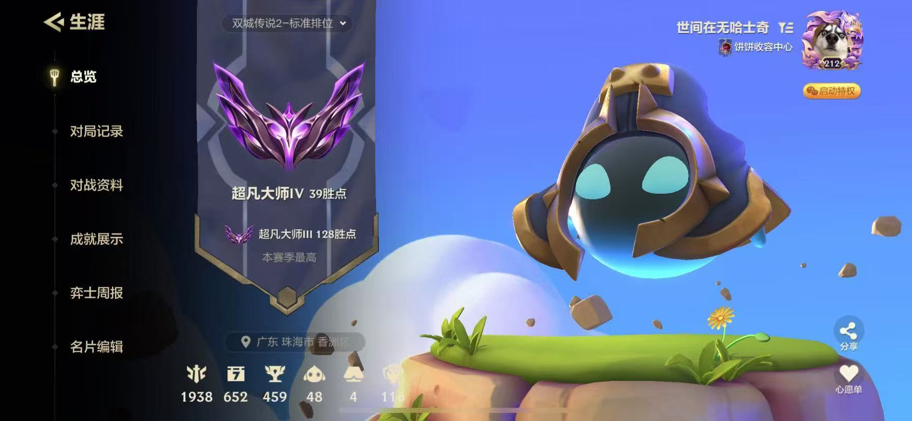 金铲铲之战陪玩服务
