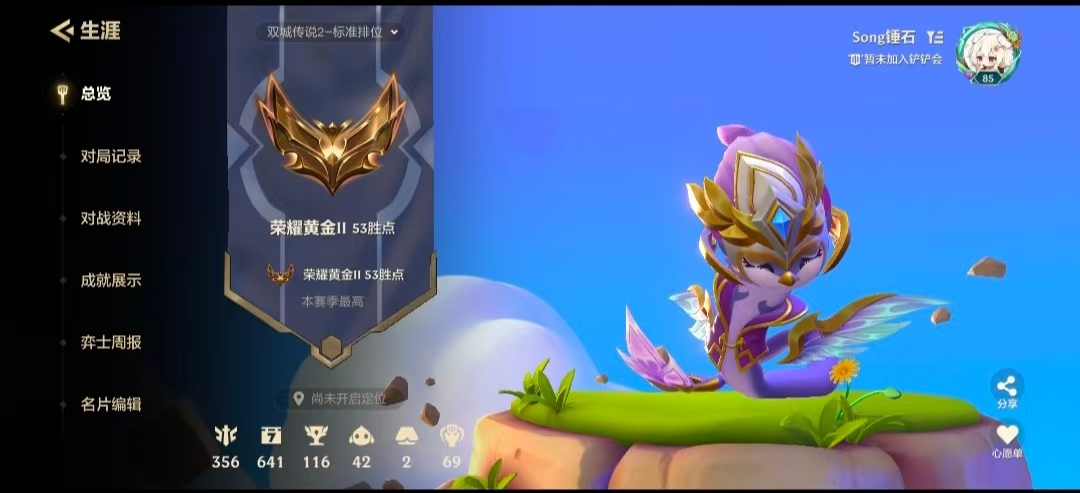 金铲铲之战陪玩服务