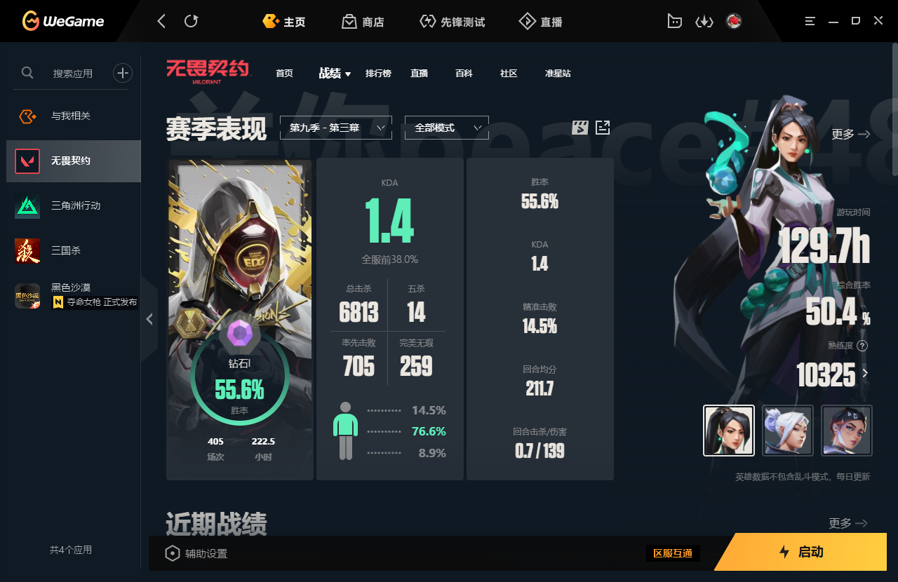 无畏契约陪玩服务