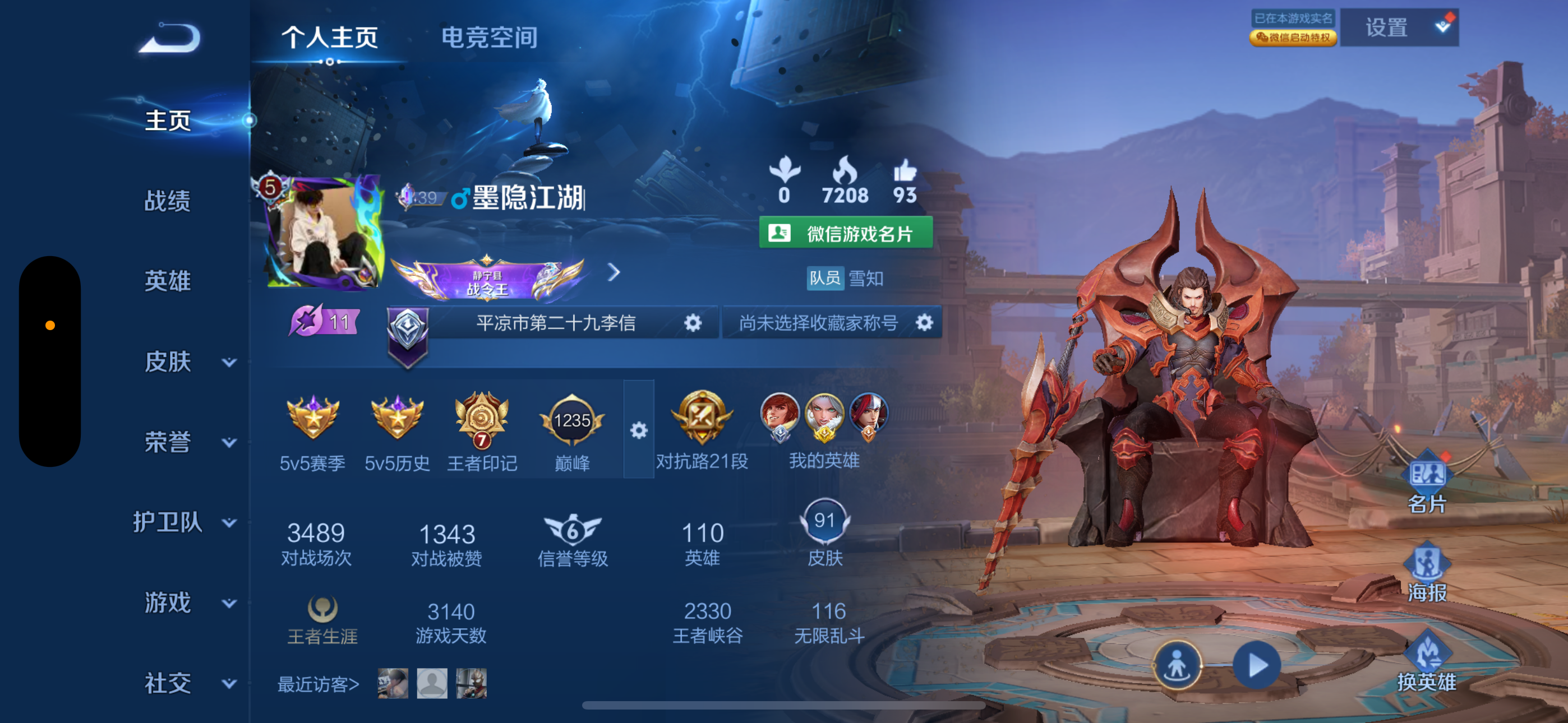 王者荣耀陪玩服务