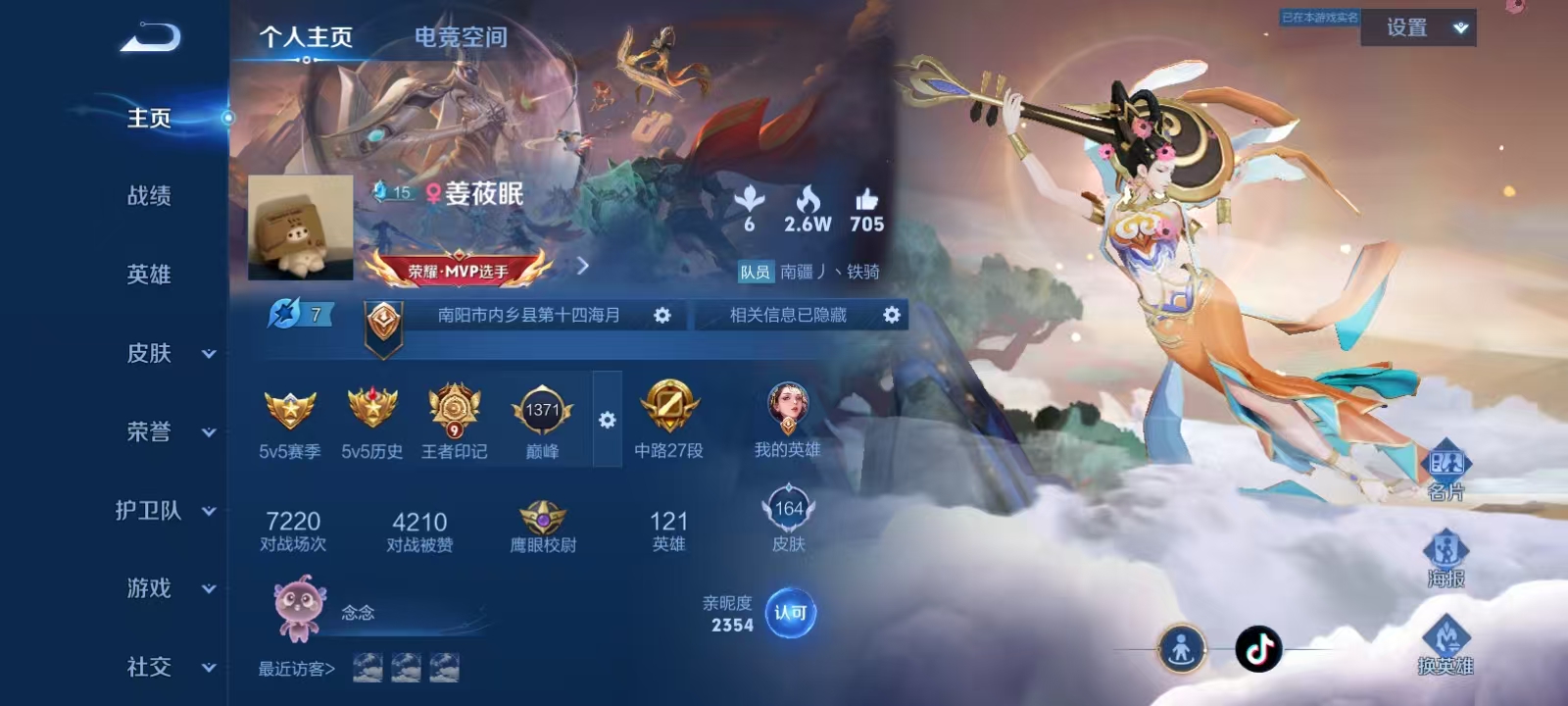 王者荣耀陪玩服务