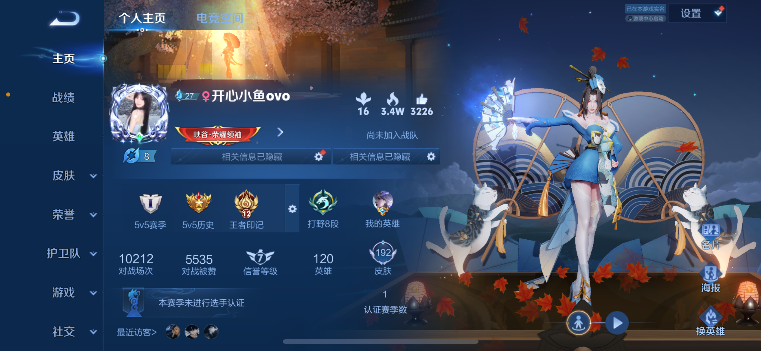 王者荣耀陪玩服务