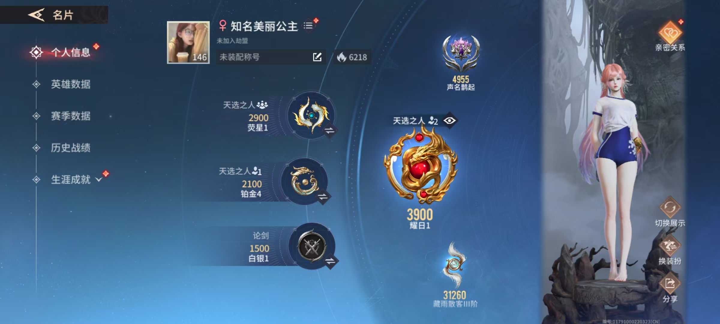 永劫无间手游陪玩服务