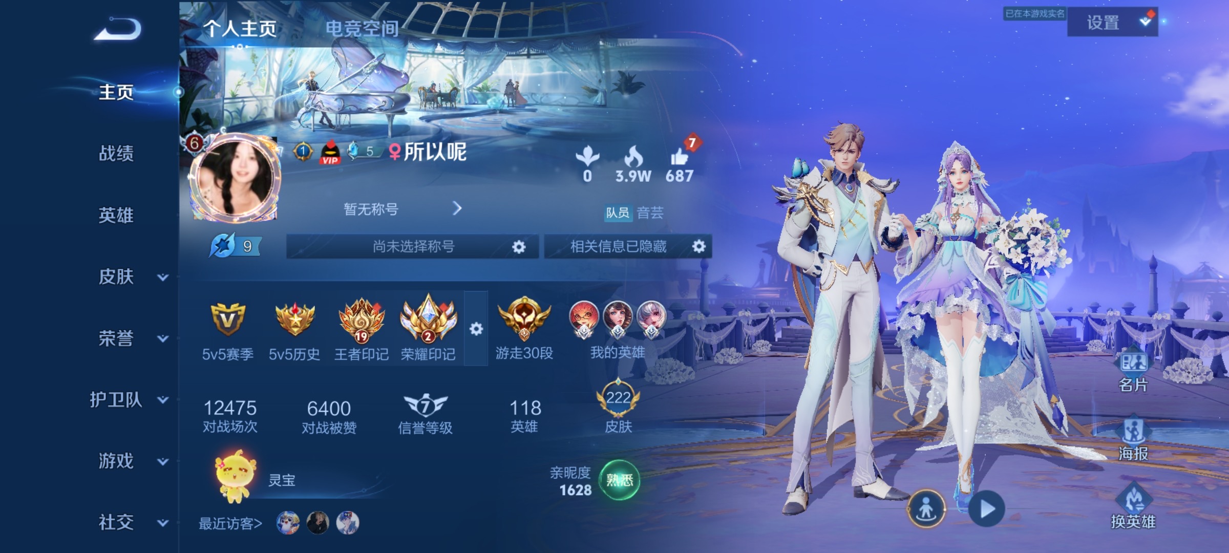 王者荣耀陪玩服务