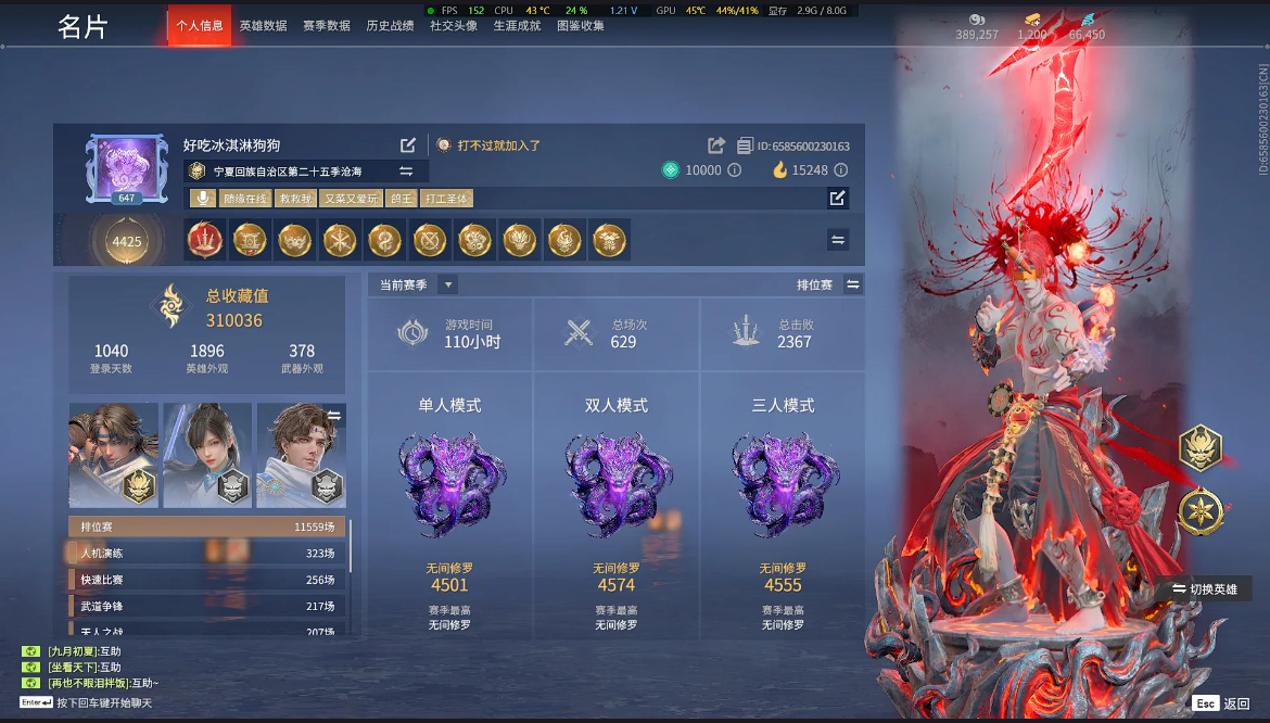 永劫无间陪玩服务