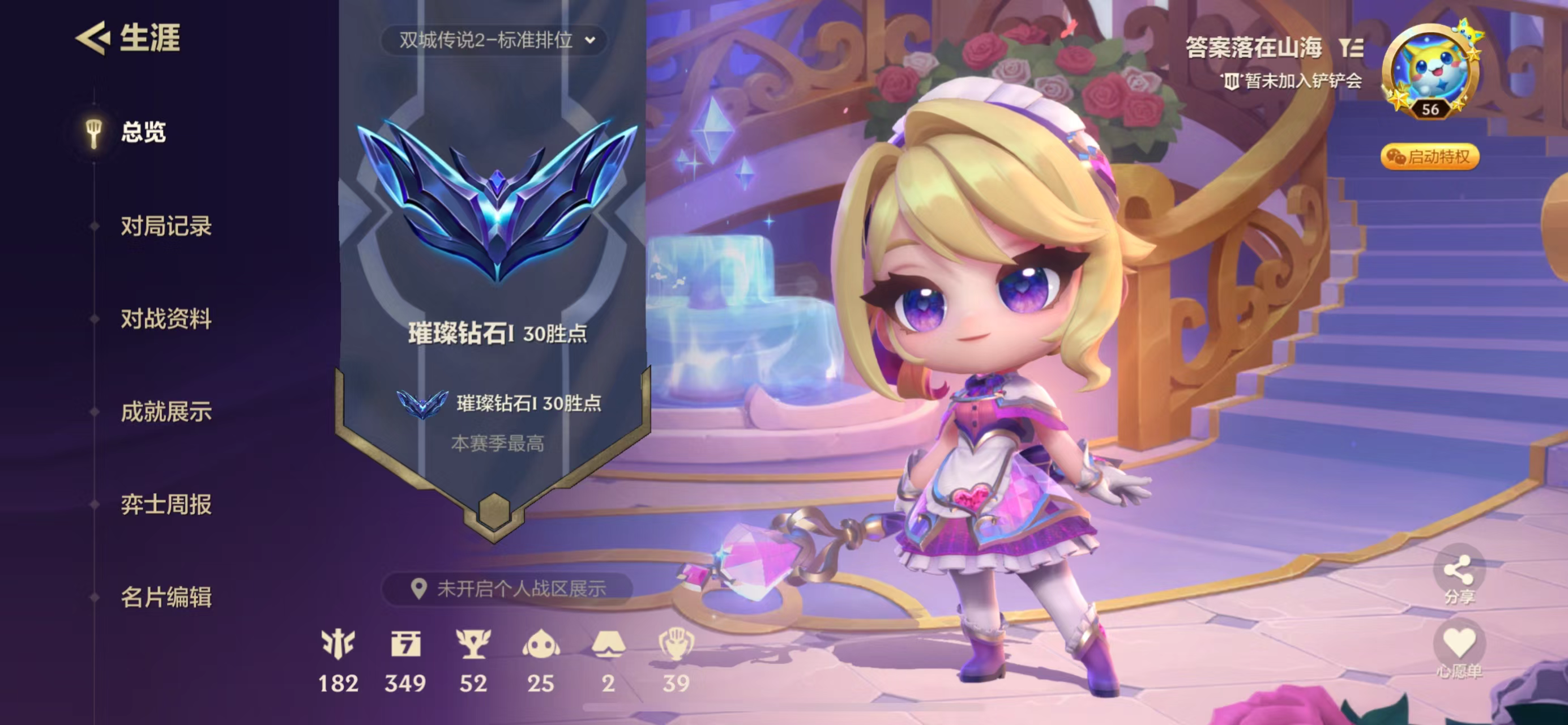 金铲铲之战陪玩服务