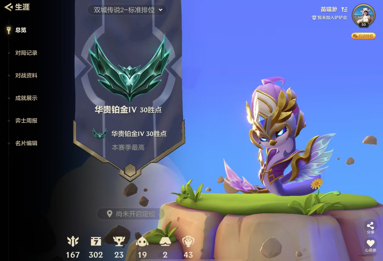 金铲铲之战陪玩服务