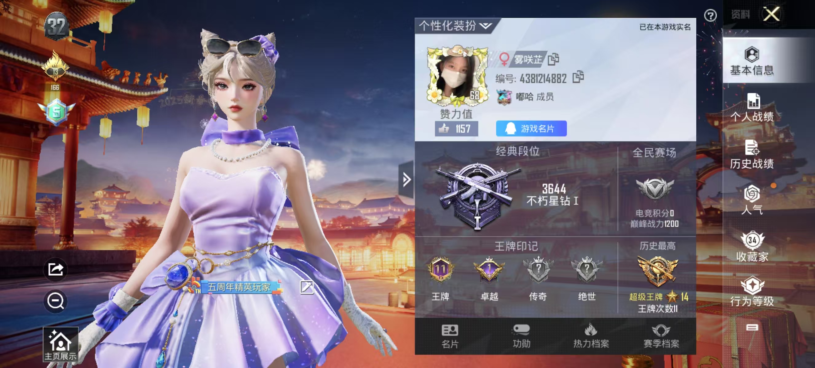 和平精英陪玩服务