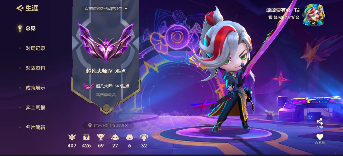 金铲铲之战陪玩服务