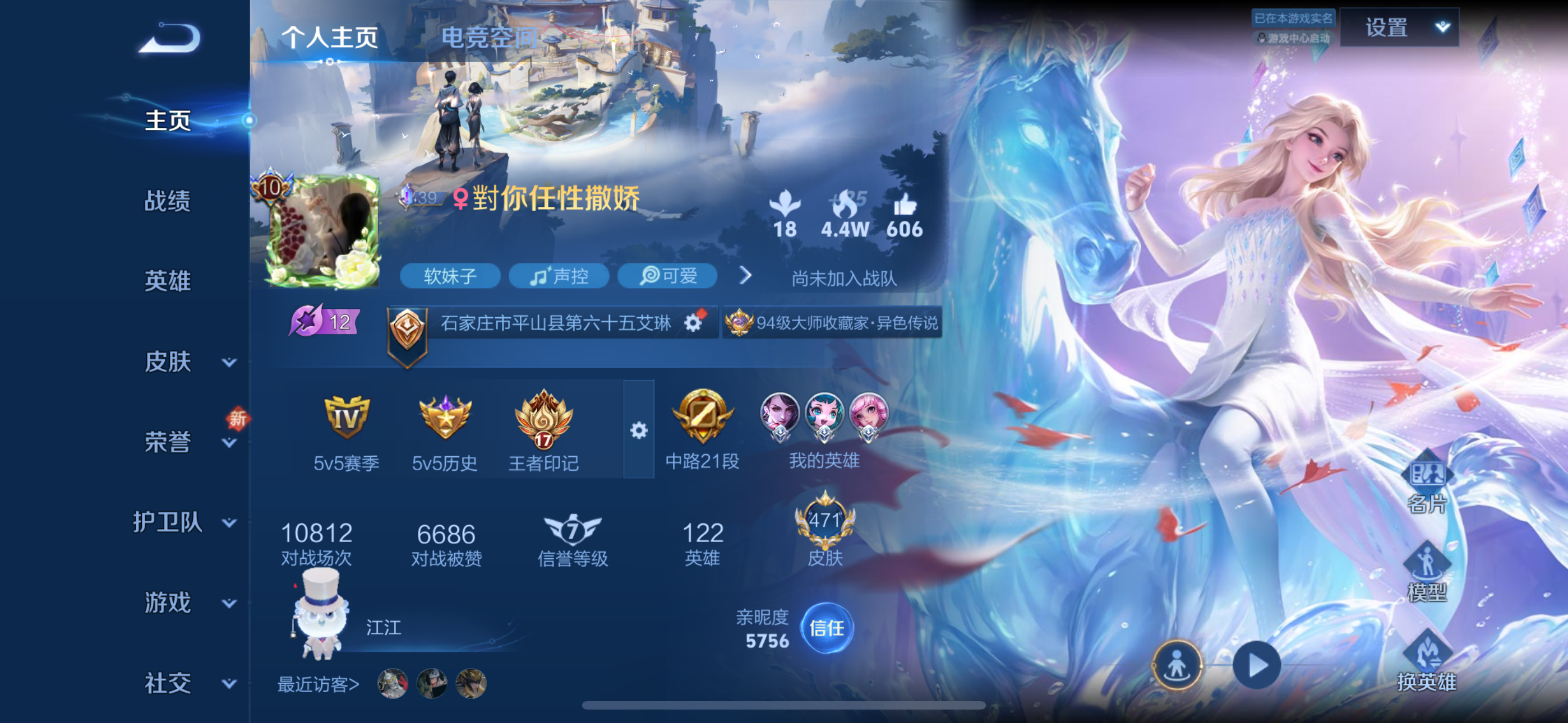 王者荣耀陪玩服务