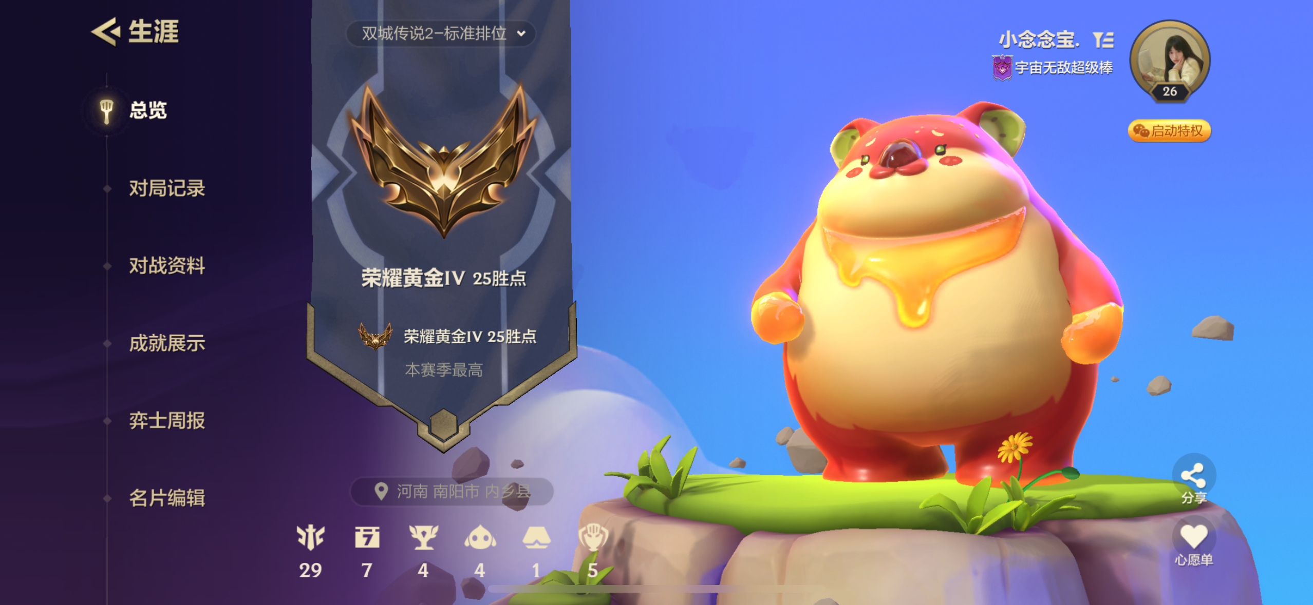 金铲铲之战陪玩服务