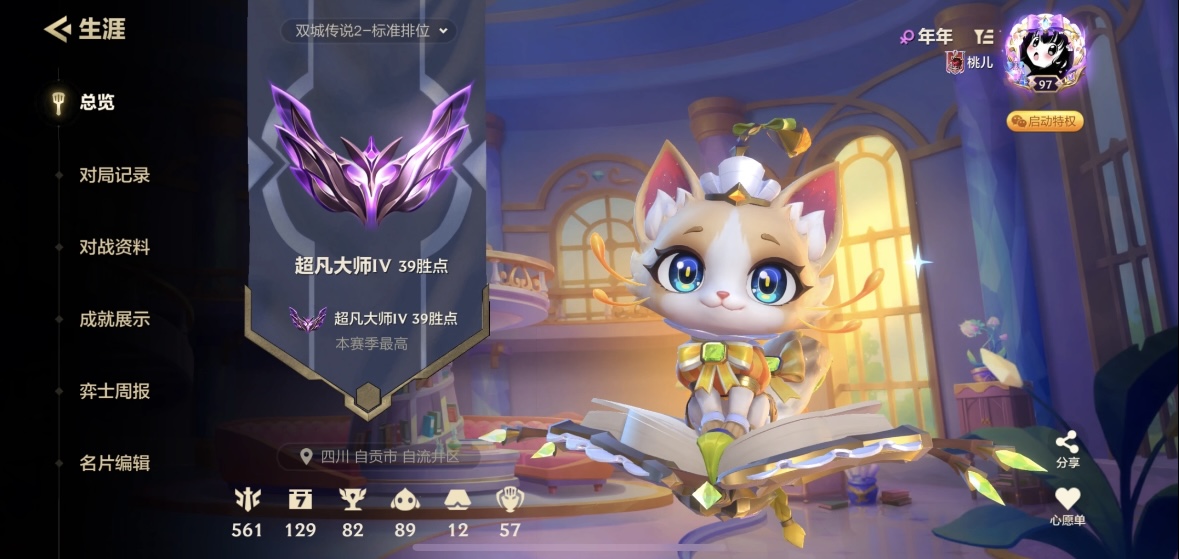 金铲铲之战陪玩服务