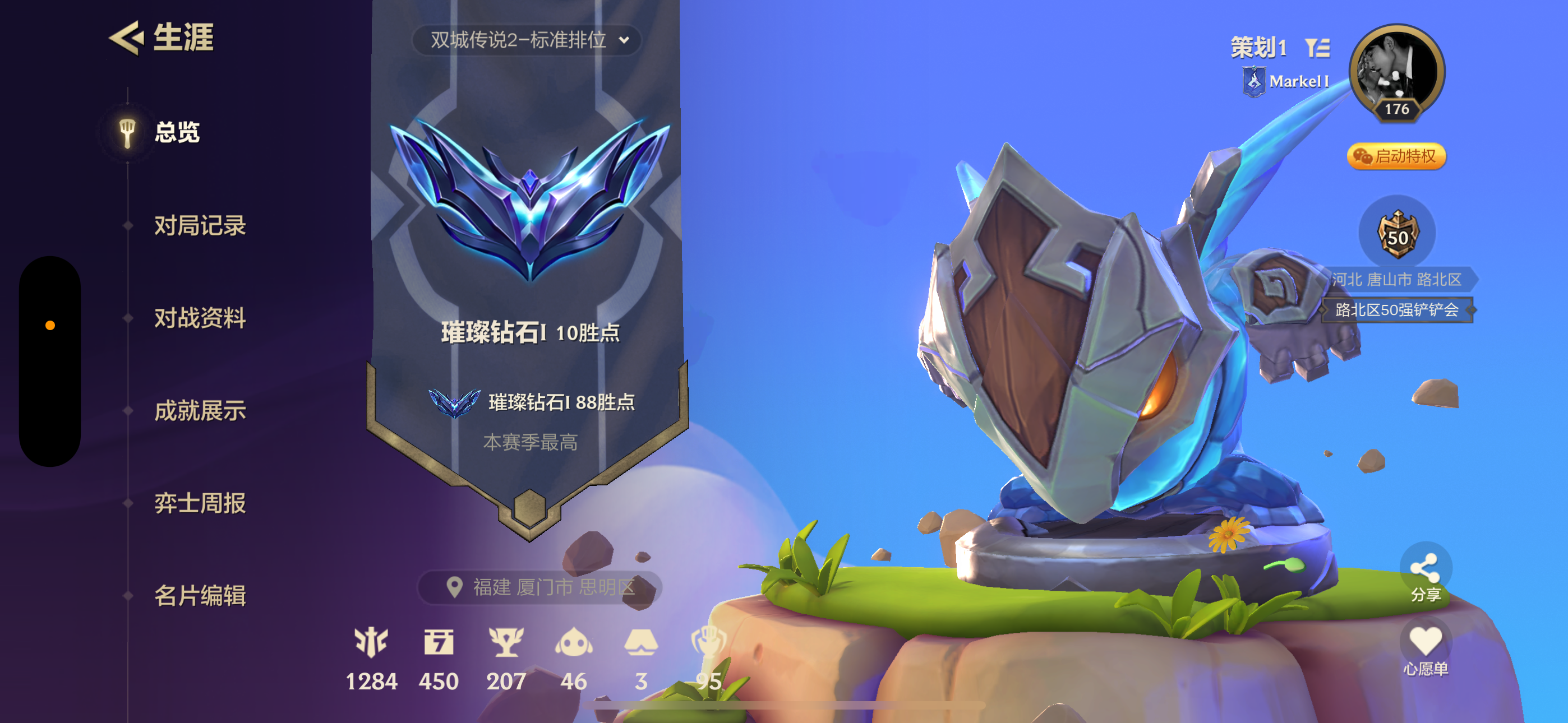 金铲铲之战陪玩服务