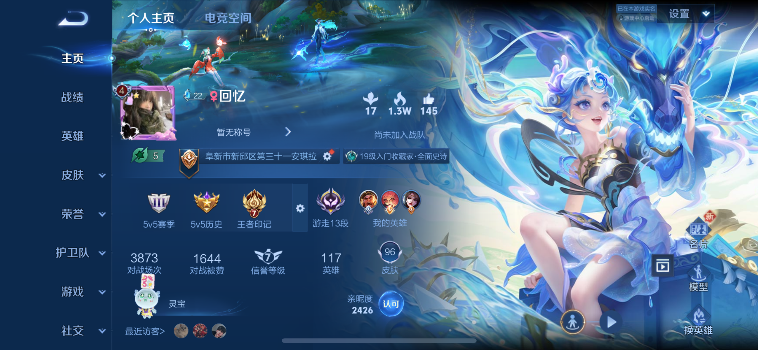 王者荣耀陪玩服务