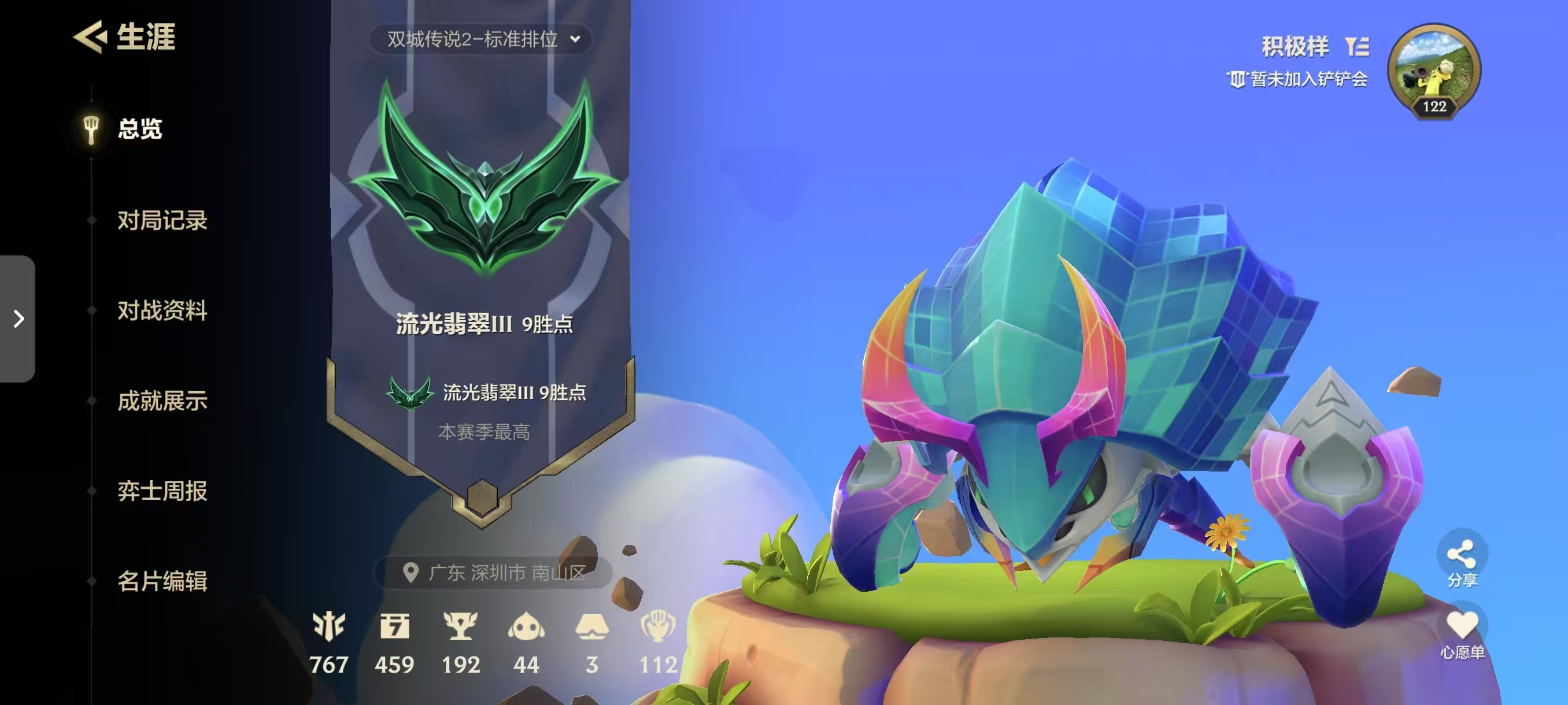 金铲铲之战陪玩服务