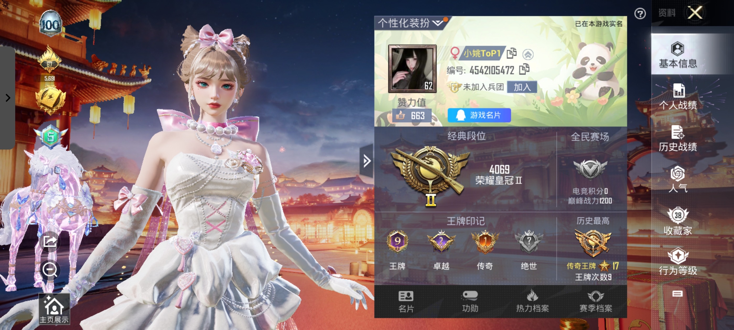 和平精英陪玩服务