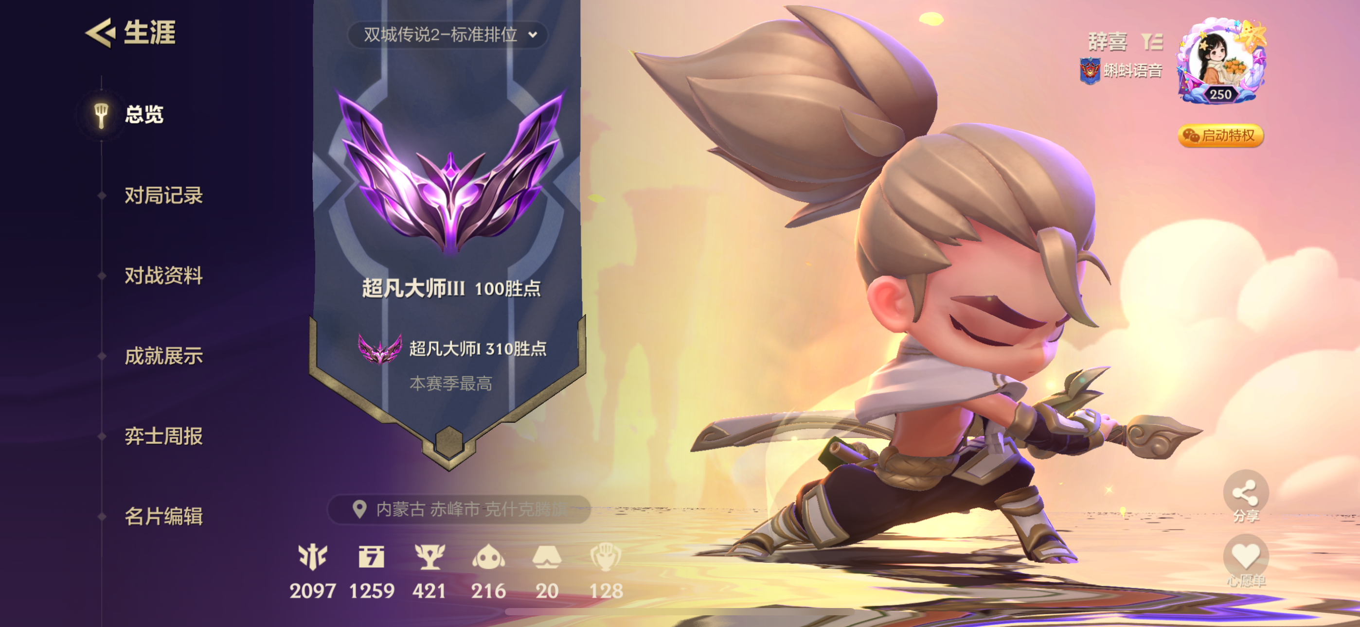 金铲铲之战陪玩服务