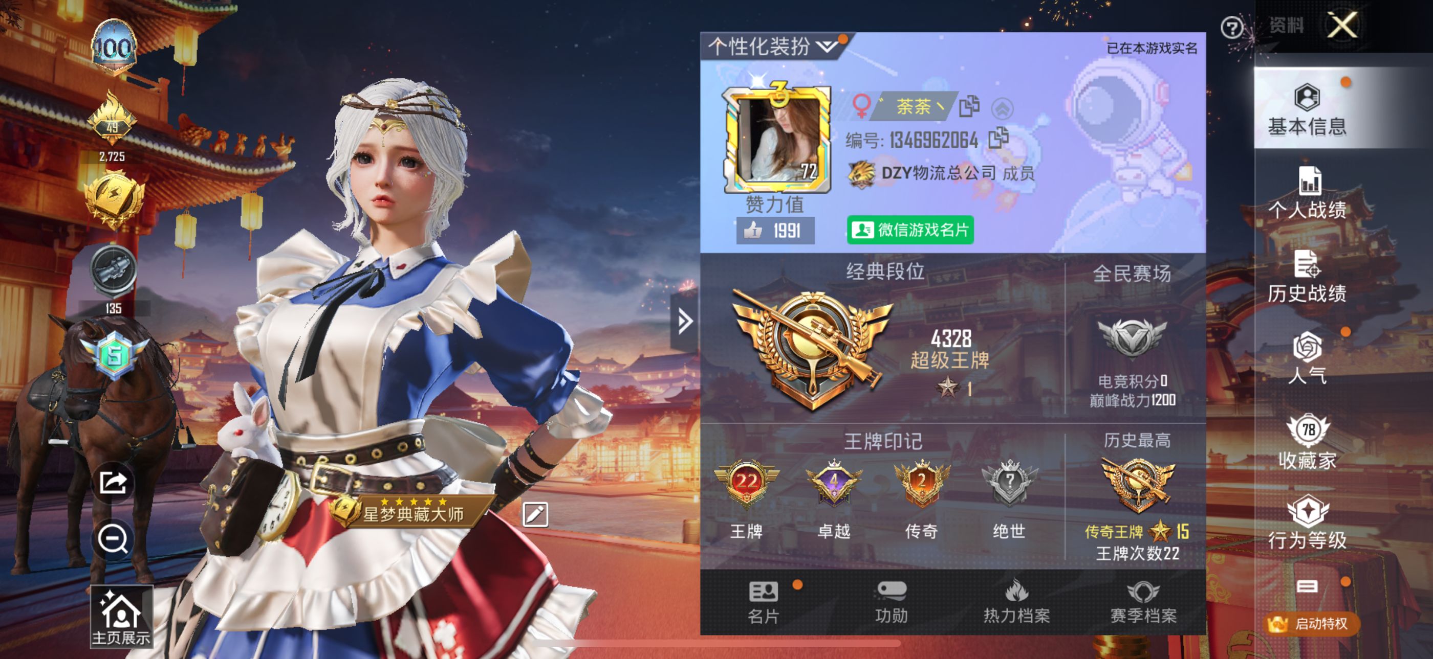 和平精英陪玩服务
