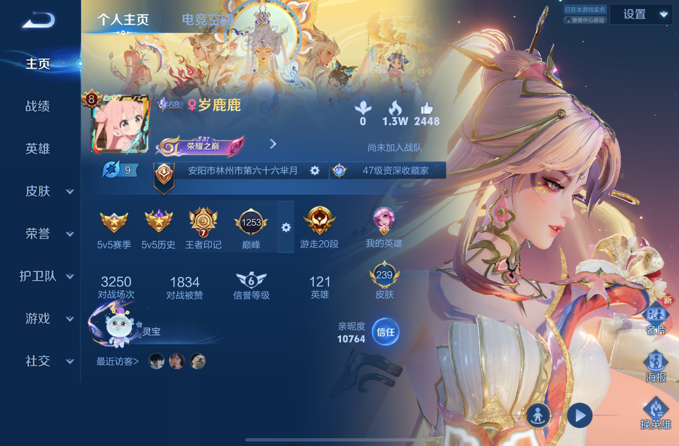 王者荣耀陪玩服务