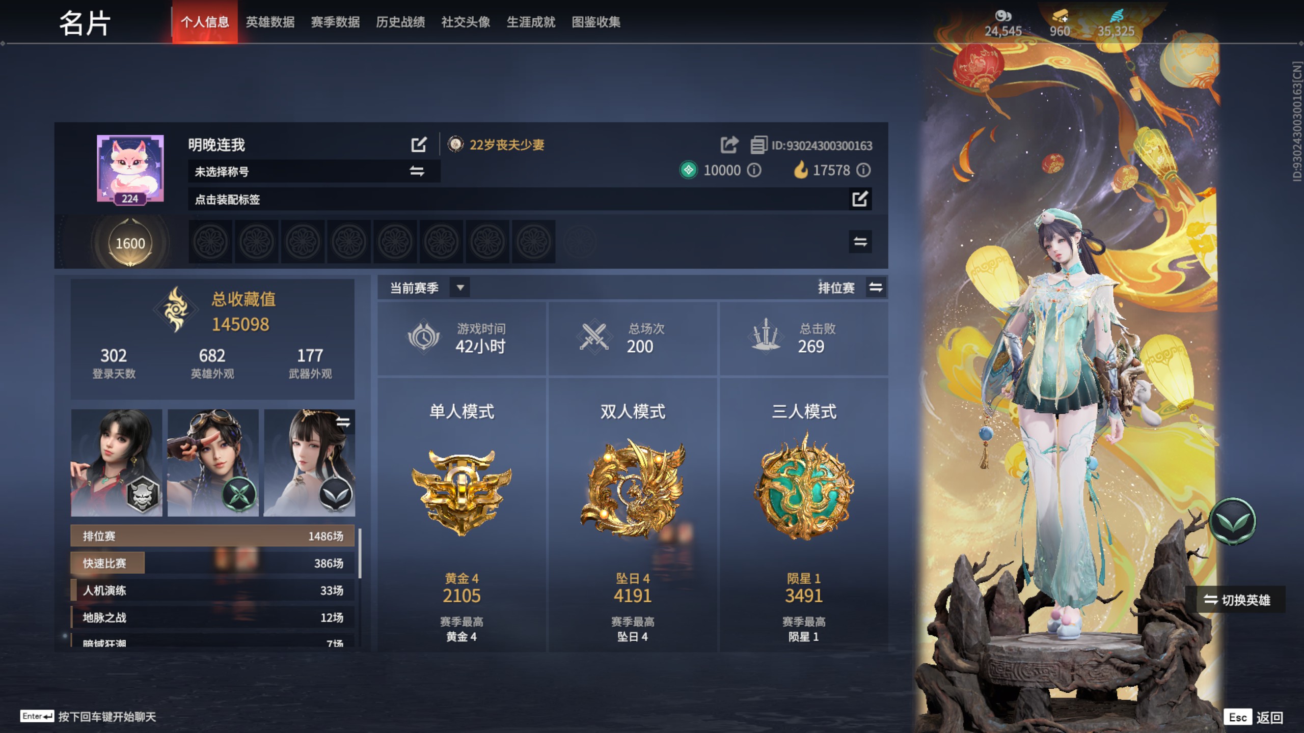 永劫无间陪玩服务