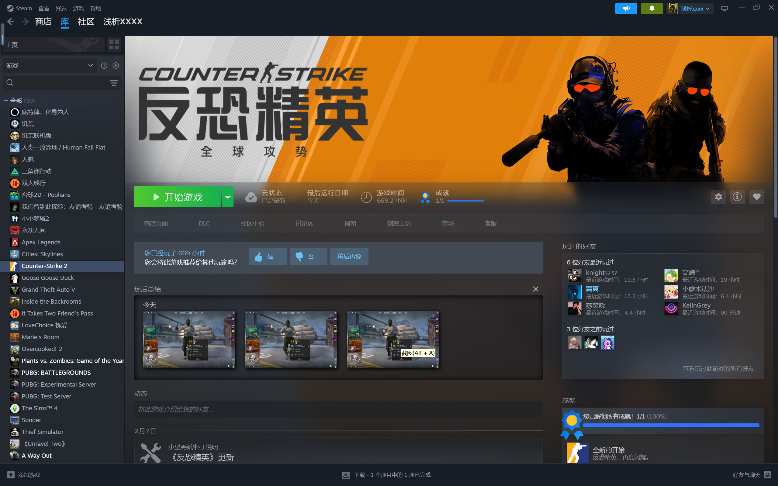 Steam专区陪玩服务
