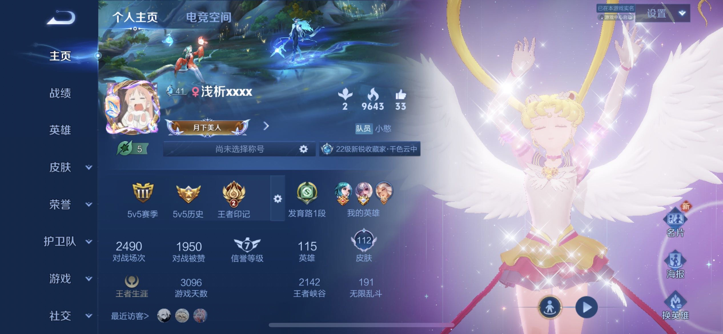 王者荣耀陪玩服务