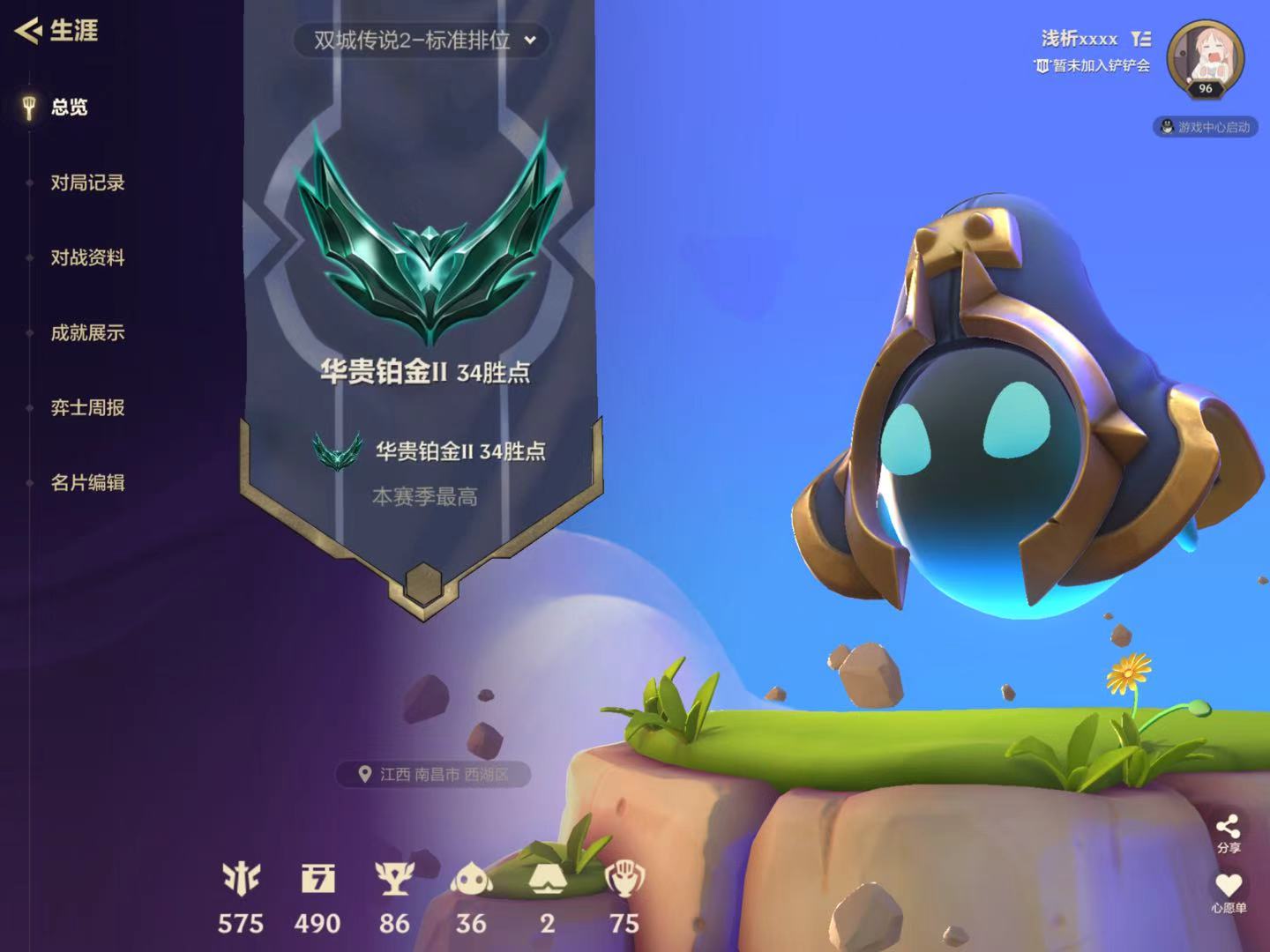金铲铲之战陪玩服务
