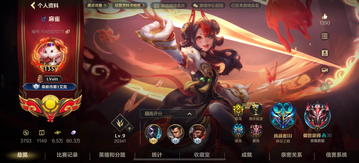 LOL手游陪玩服务