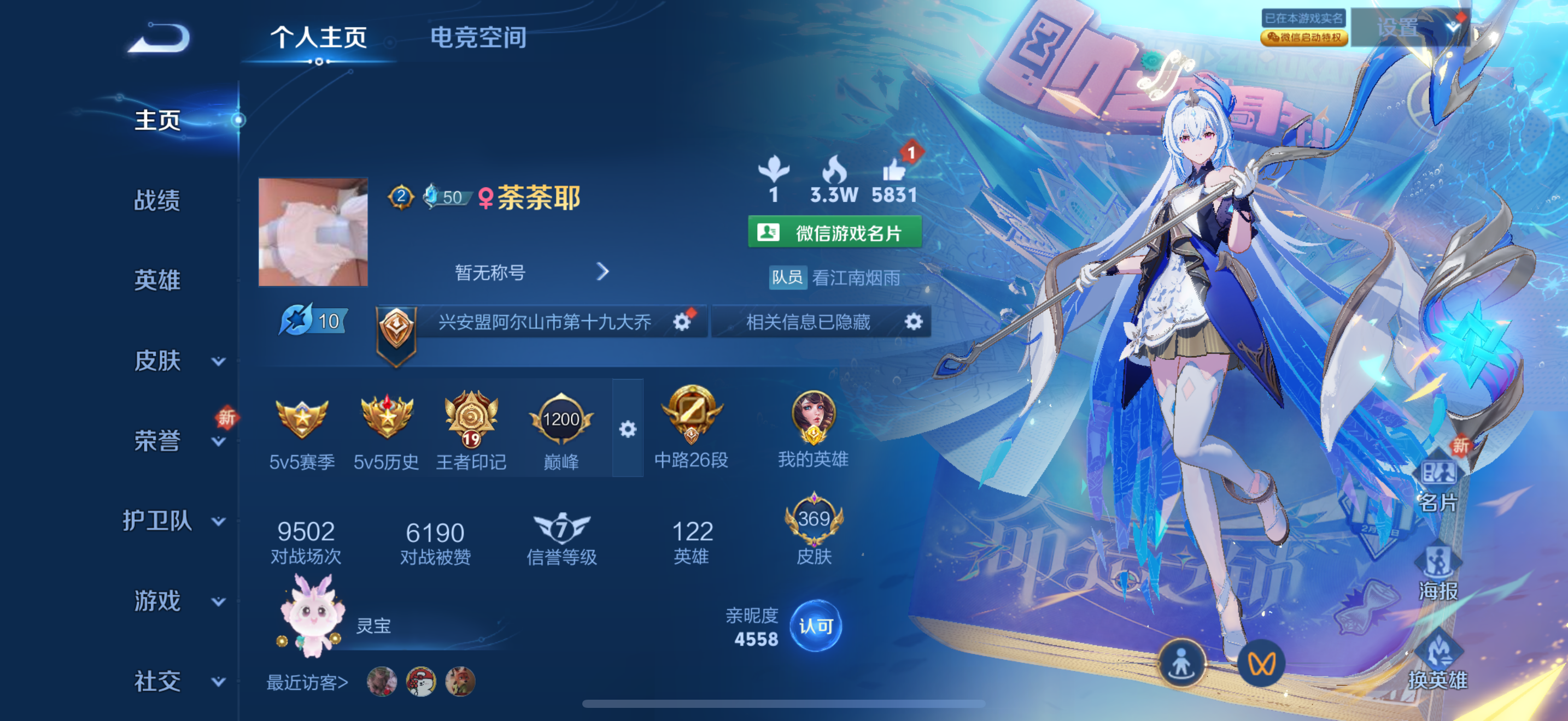 王者荣耀陪玩服务