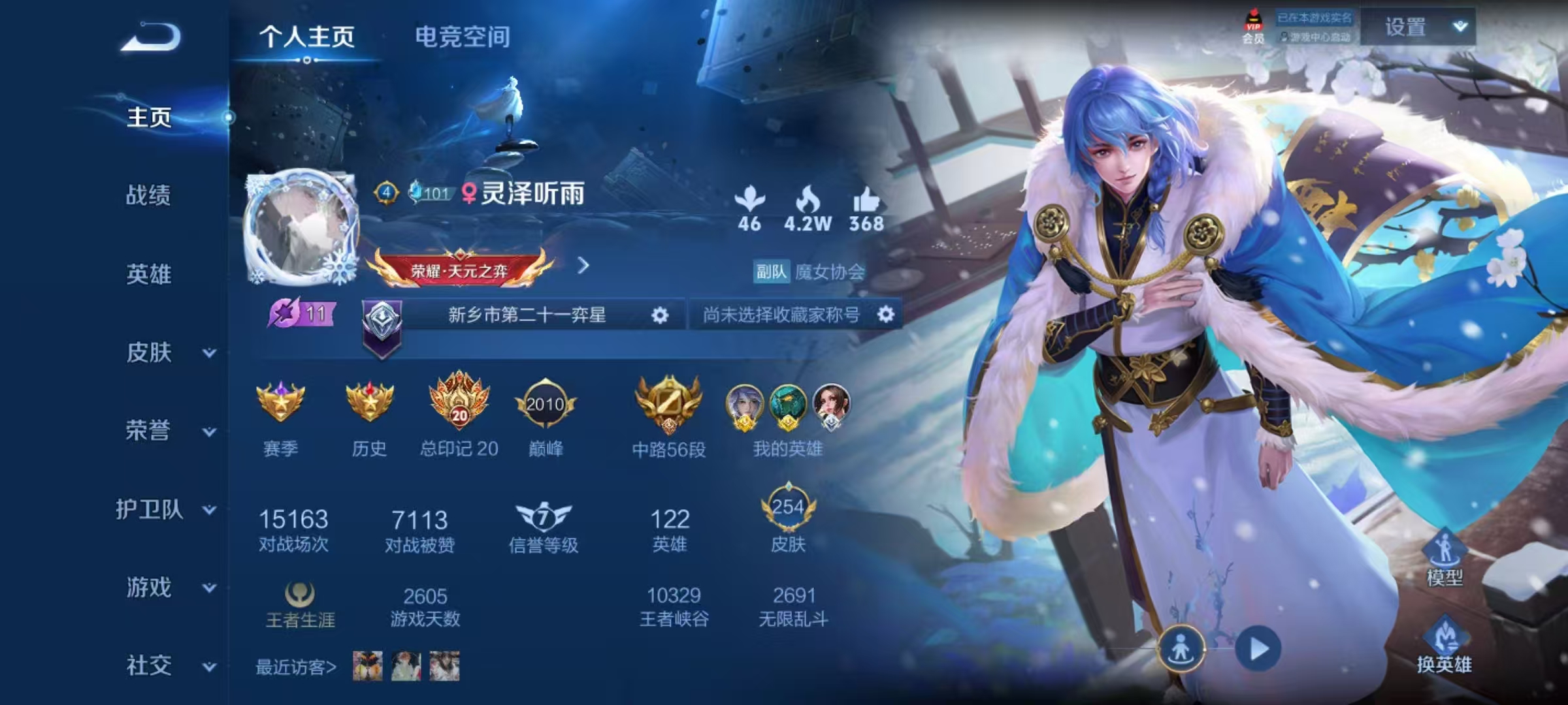 王者荣耀陪玩服务