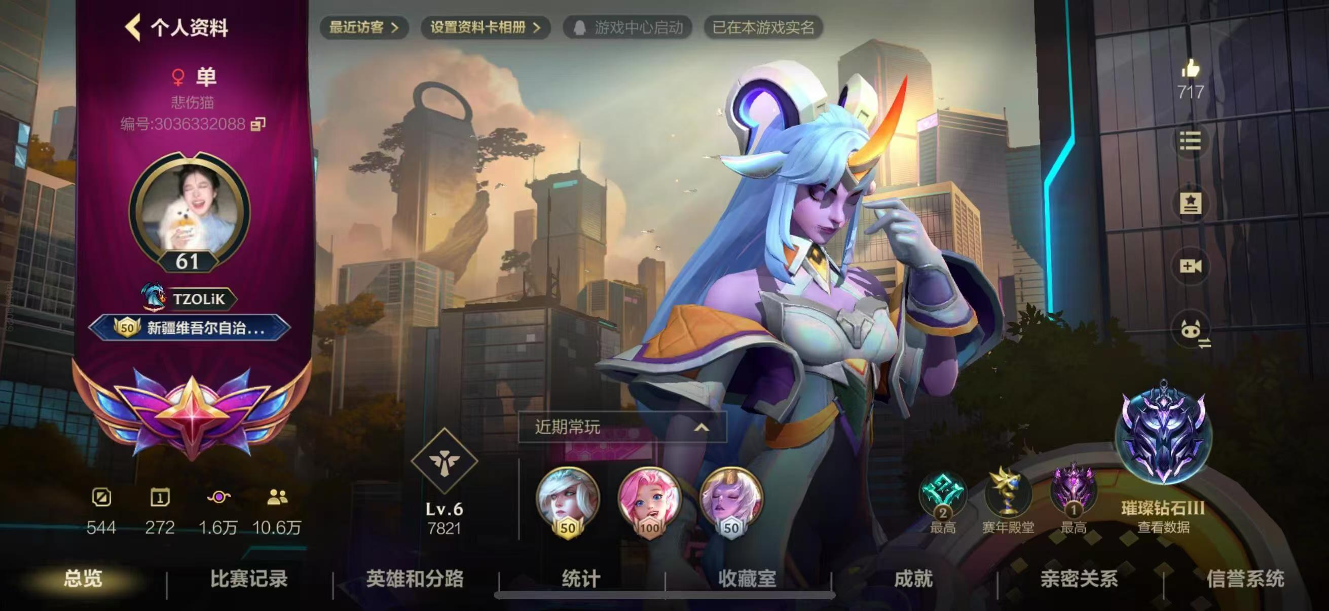 LOL手游陪玩服务