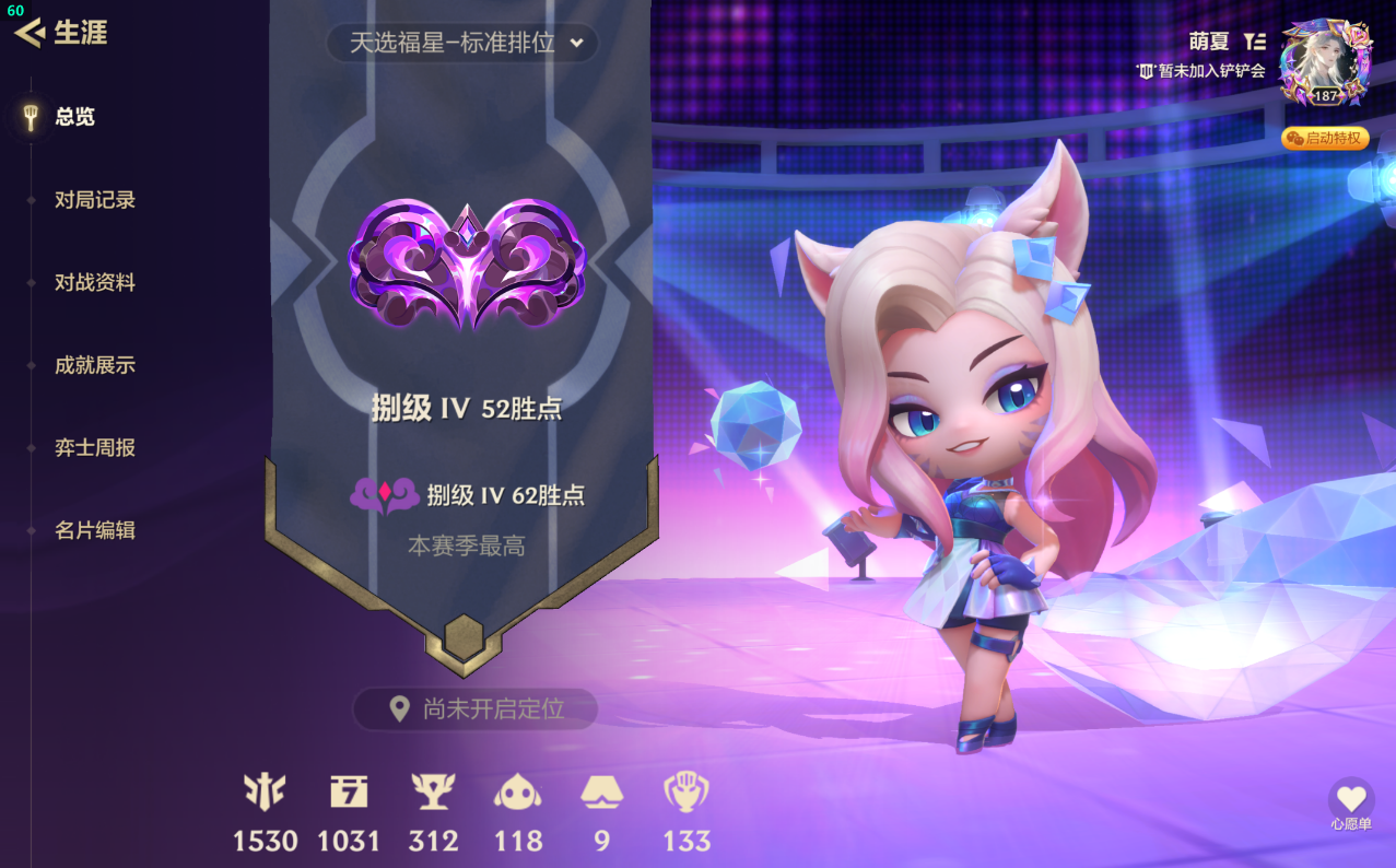 金铲铲之战陪玩服务